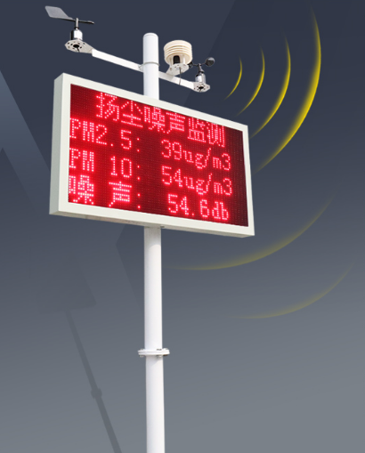 小型气象站