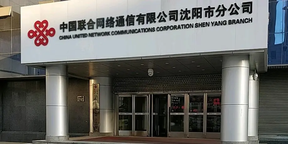 沈阳联通：对老旧的传统井盖锁进行改造升级，并且对新建井盖加装智能井盖锁。
